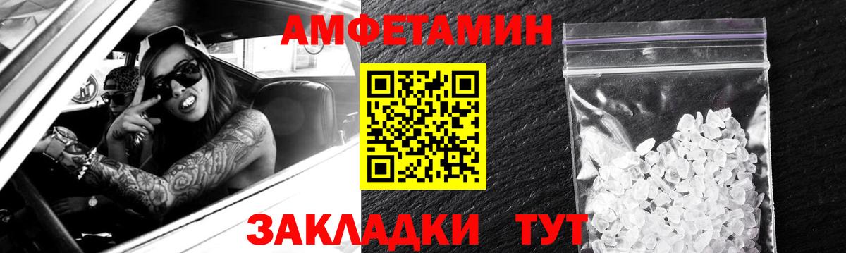 Амфетамин 97%  Амфетамин  Свободный  Вход с VPN 