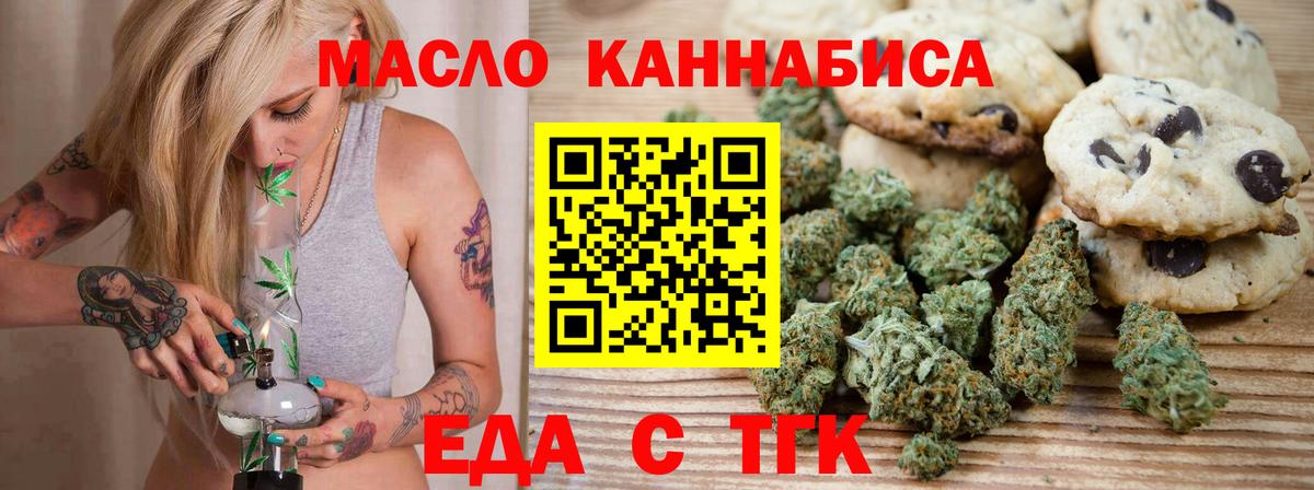 Canna-Cookies марихуана  Вход с VPN  Свободный 
