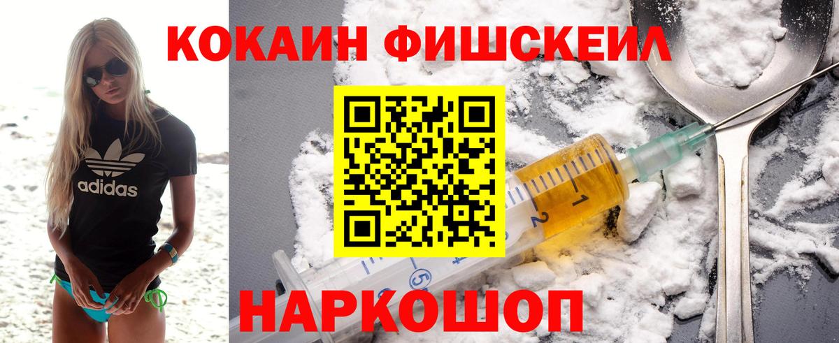 КОКАИН Эквадор  Вход с VPN  Cocaine  Свободный  COCAIN Эквадор 
