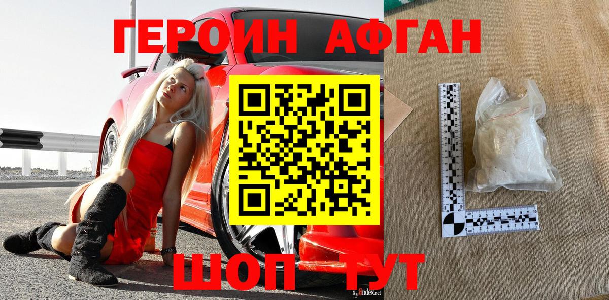 Героин гречка  Вход с VPN  Свободный 