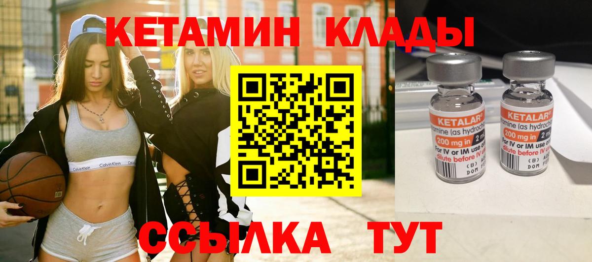 КЕТАМИН VHQ  Вход с VPN  Свободный 