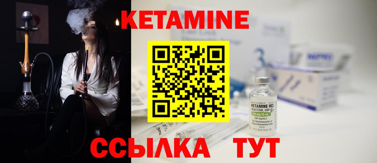 КЕТАМИН ketamine Свободный