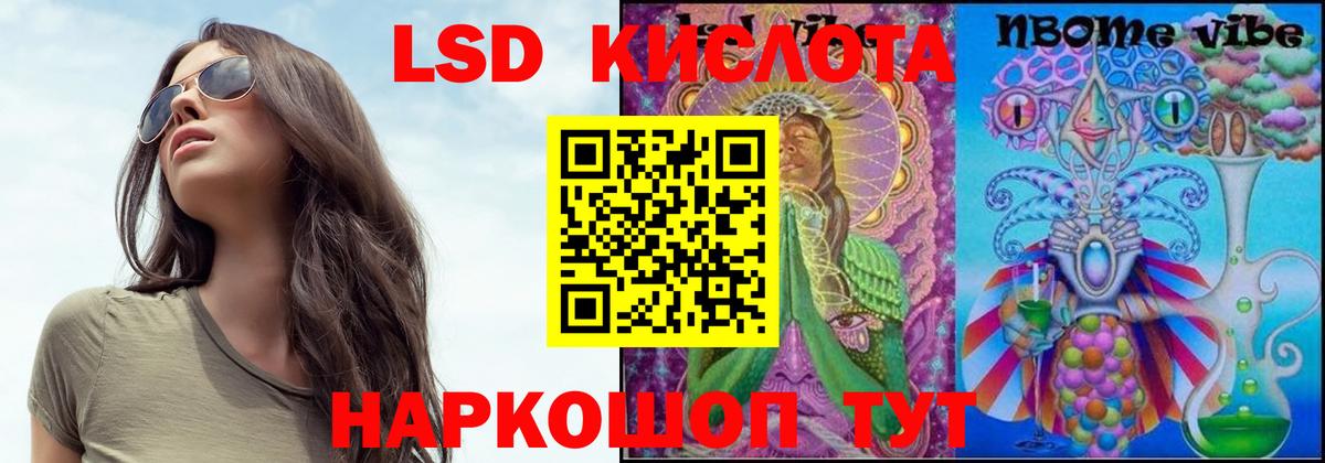 Свободный  ЛСД экстази ecstasy  Лсд 25 экстази  Вход с VPN 
