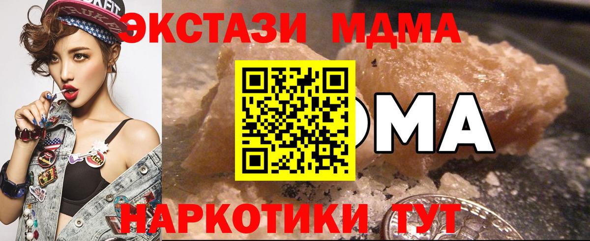 МДМА молли  МДМА crystal  MDMA  Вход с VPN  Свободный 