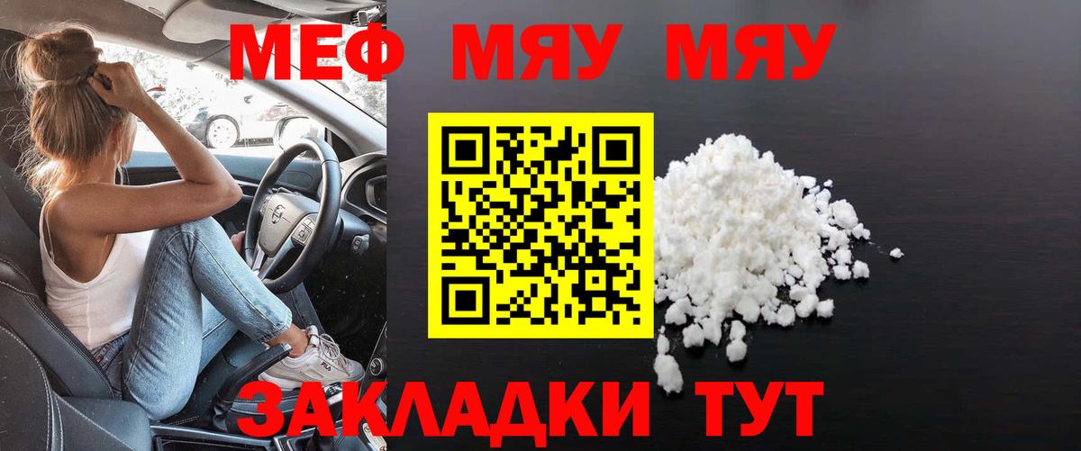 МЕФ Свободный