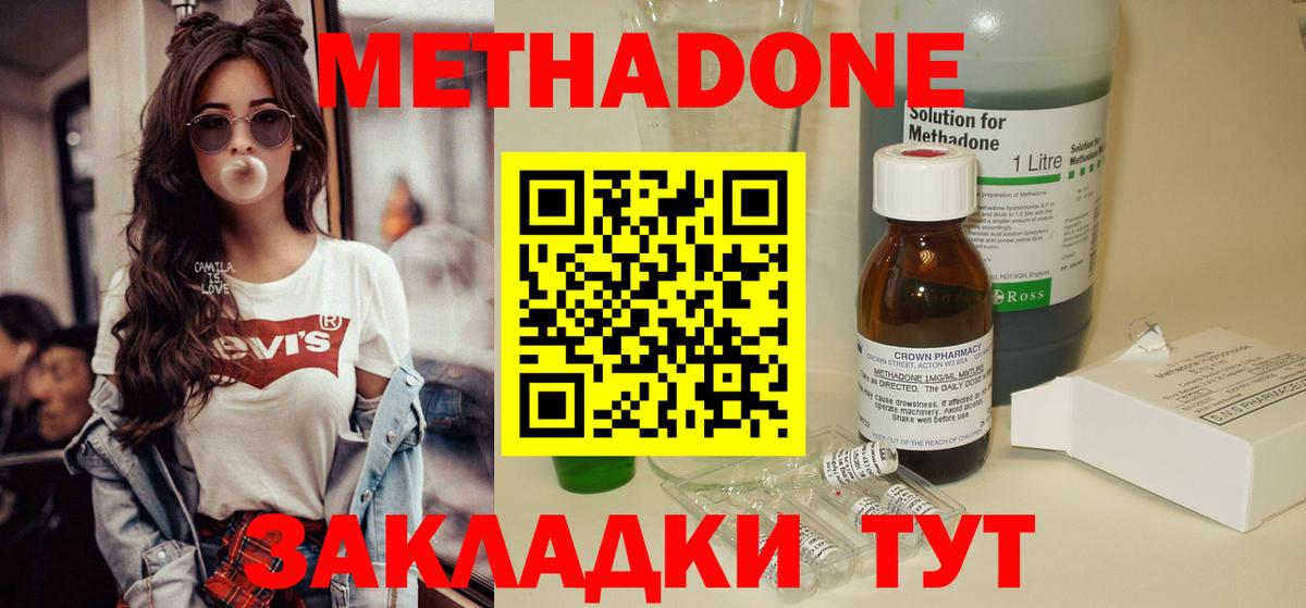   маркетплейс  Вход с VPN  Свободный  МЕТАДОН кристалл 
