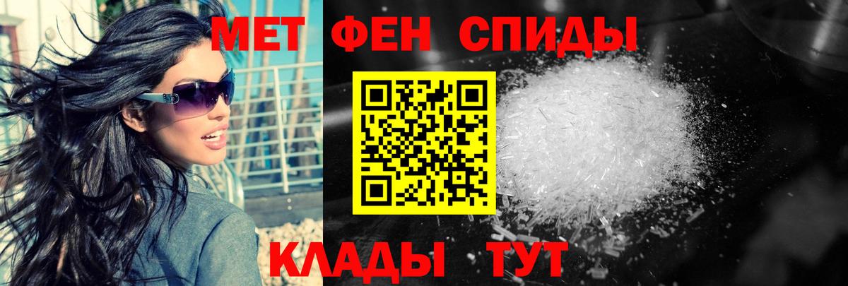 Свободный  Метамфетамин мет  Вход с VPN 