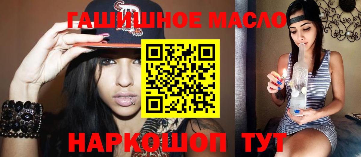 Дистиллят ТГК гашишное масло Свободный